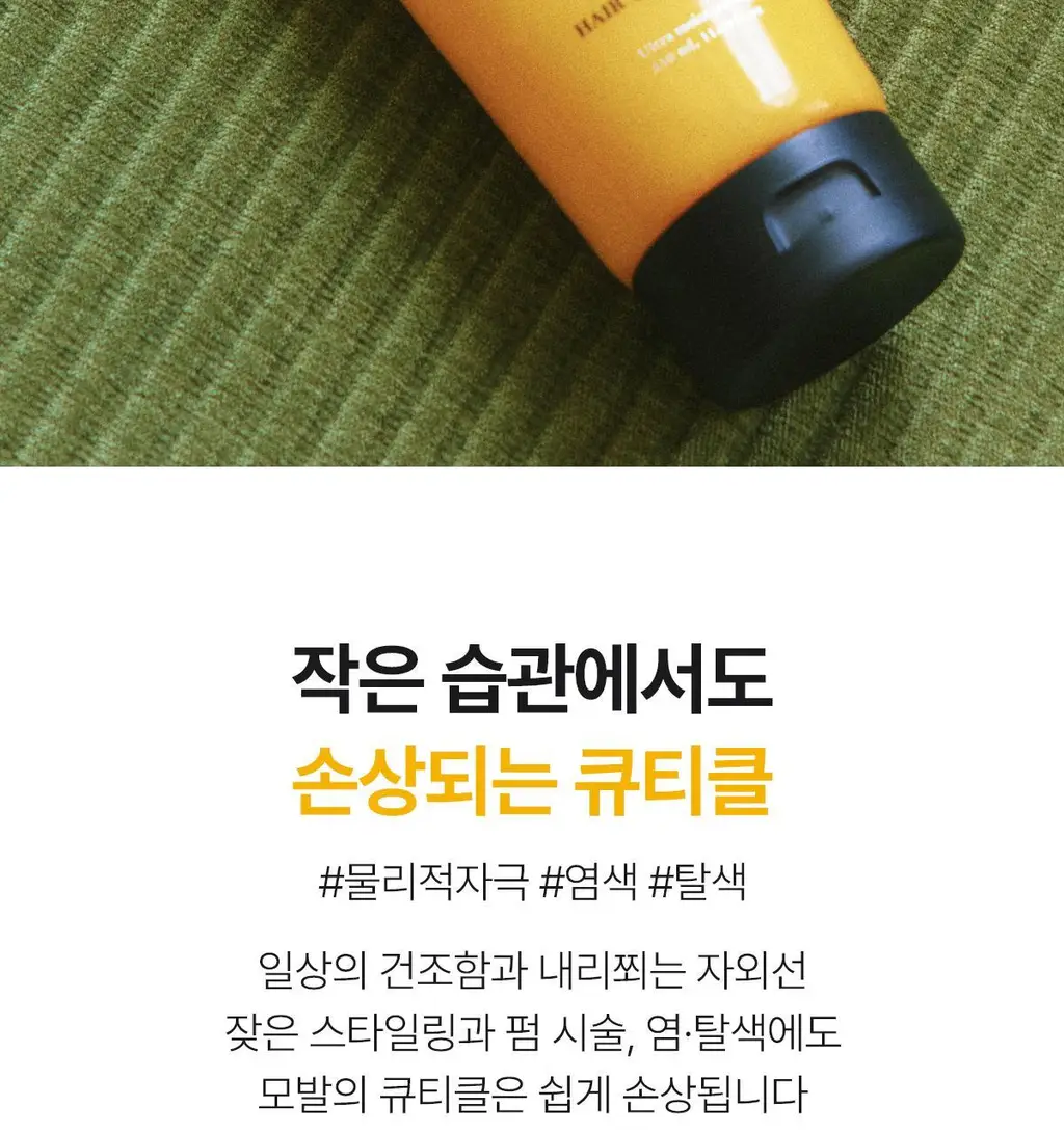 [올영단독] 아도르 퍼퓸 헤어 트리트먼트 380ml 3종 (기획/단품) 상세페이지 11
